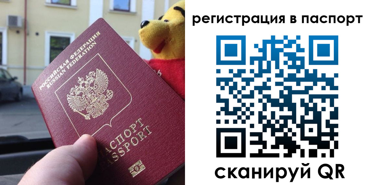 где прописаться в Мичуринске