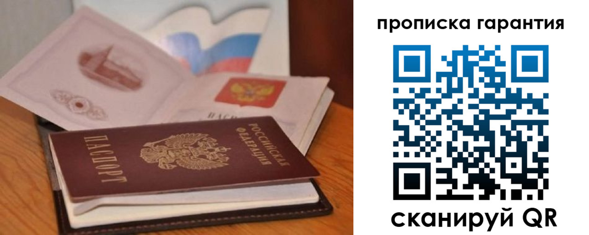 миграционный учет в Мичуринске